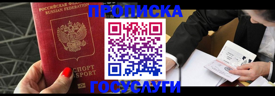 регистрация для дет. сада в Ревде