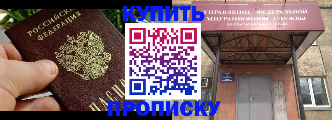 временная регистрация в Ревде