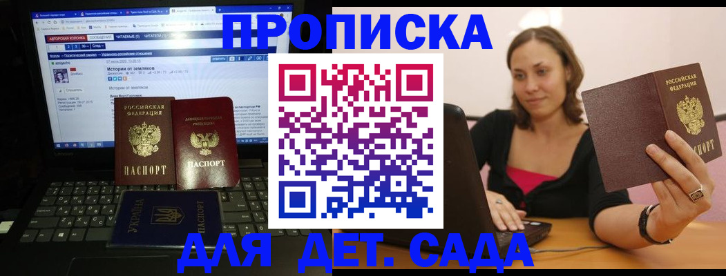 временная регистрация надежно в Ревде