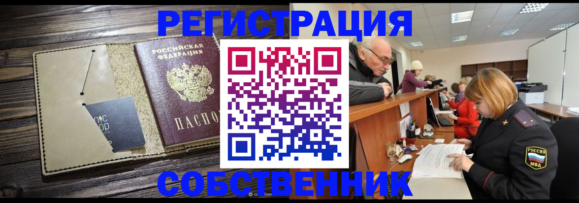 временная регистрация госуслуги в Ревде